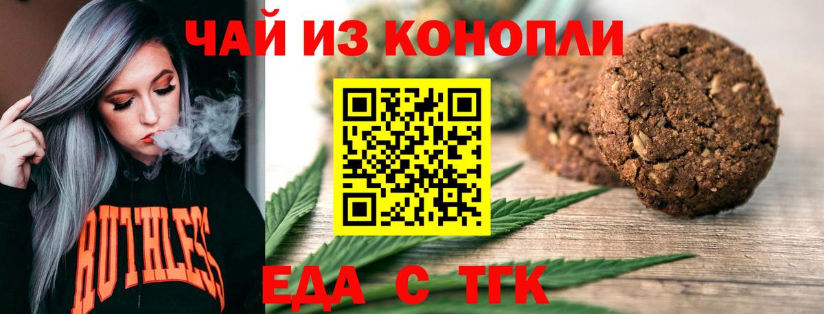 Cannafood конопля  Вход с VPN  Воронеж 