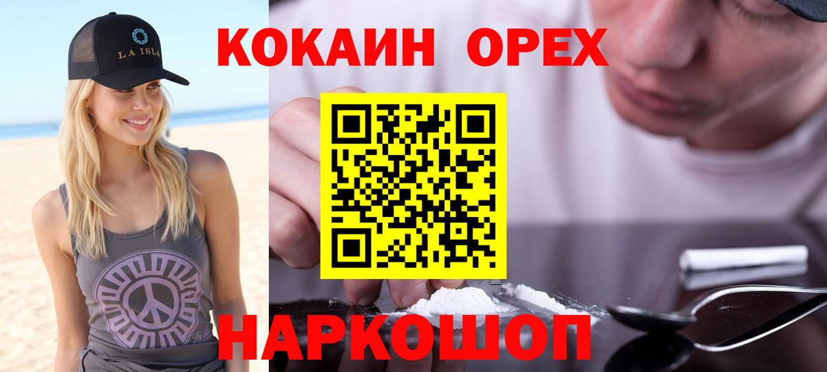 КОКАИН Columbia Воронеж