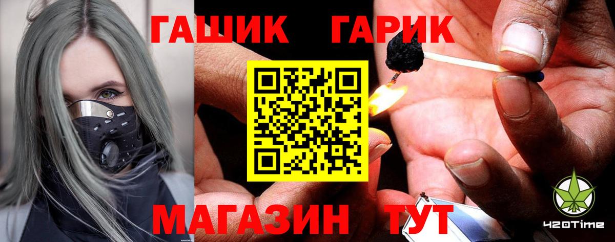 Воронеж  Гашиш ice o lator  Вход с VPN 