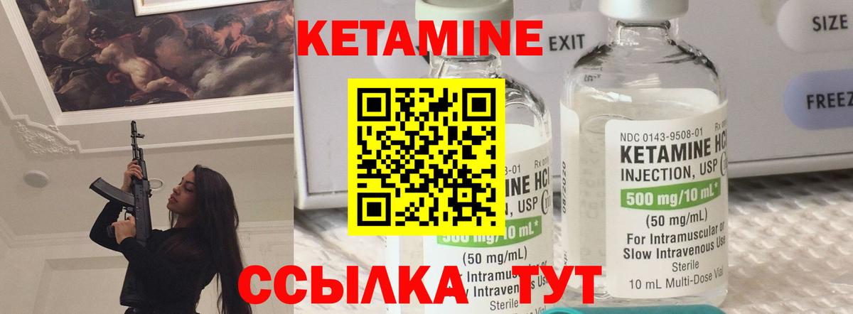 КЕТАМИН VHQ Воронеж