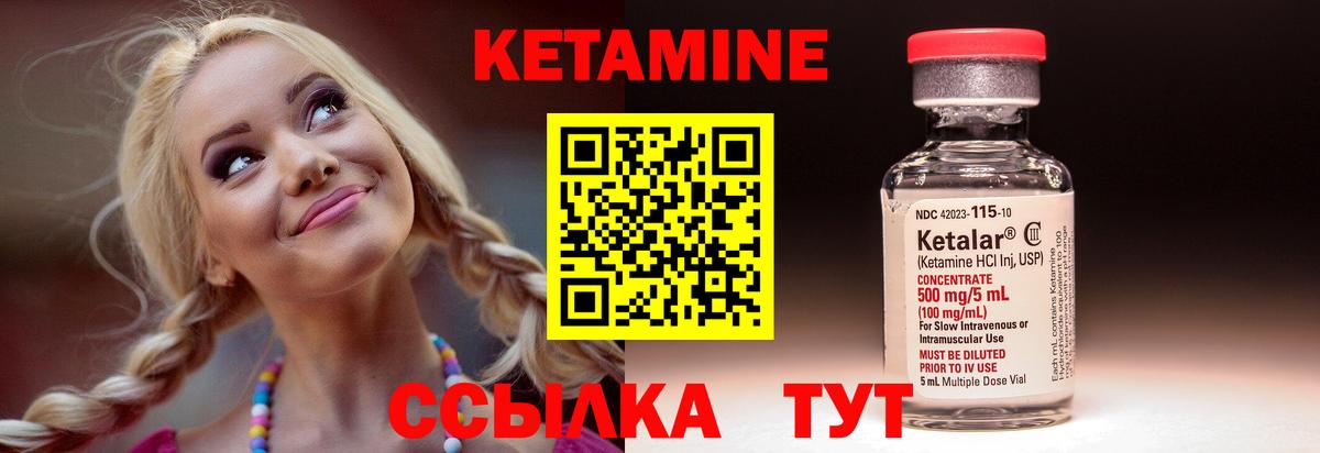 Кетамин ketamine  КЕТАМИН VHQ  Воронеж  Вход с VPN 