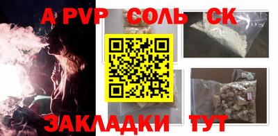 мяу мяу кристалл Жуковский
