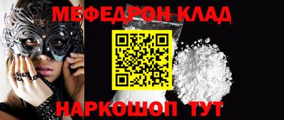 мяу мяу кристалл Жуковский
