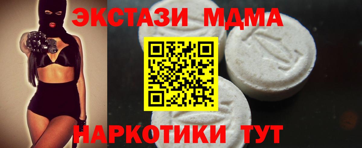 МДМА VHQ  МДМА Molly  Вход с VPN  MDMA  Воронеж 