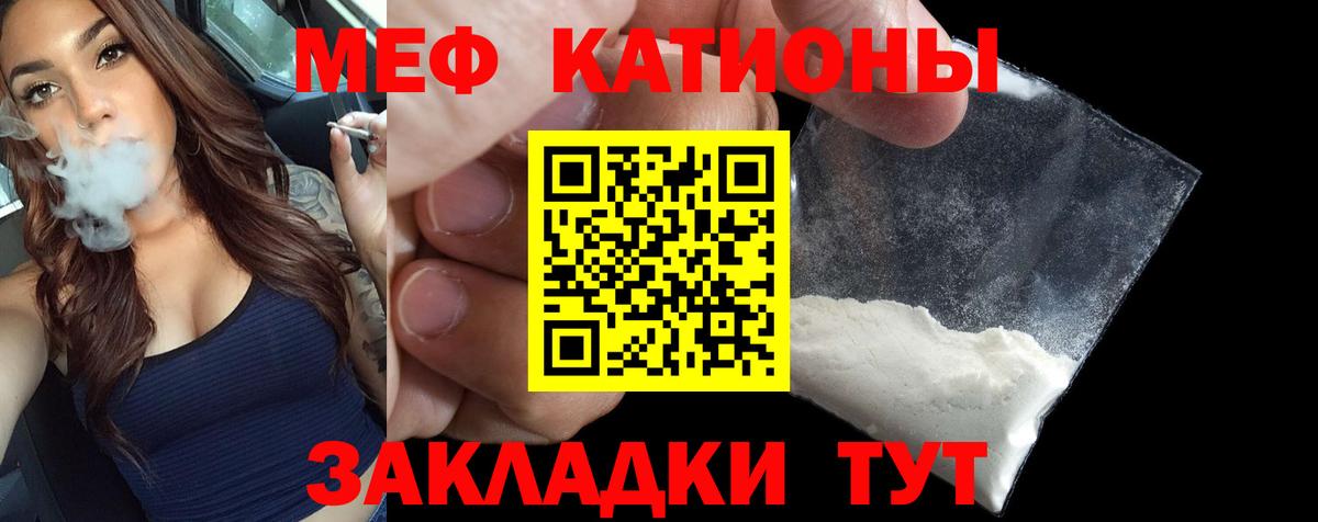 МЕФ  Меф mephedrone  Вход с VPN  Воронеж 