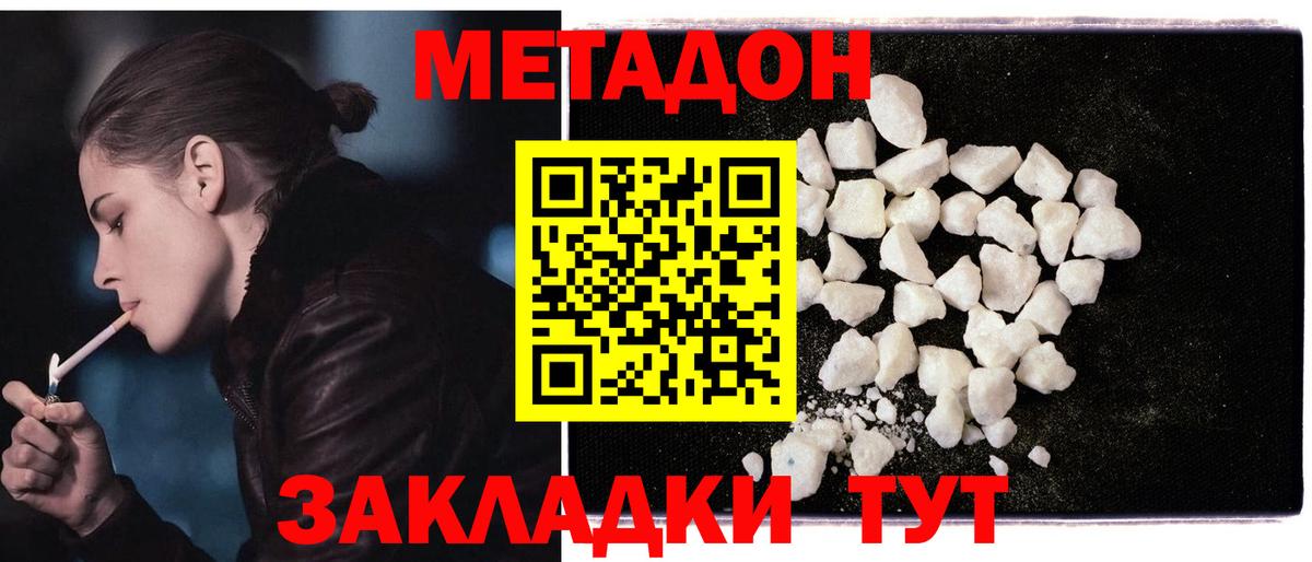 Воронеж  mega маркетплейс  МЕТАДОН мёд  Вход с VPN  Метадон кристалл 