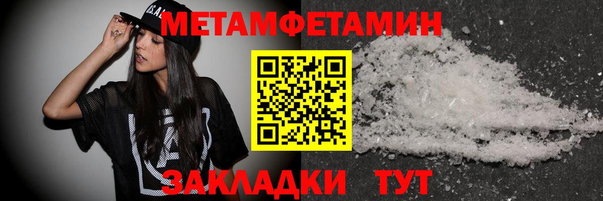 Метамфетамин винт Воронеж