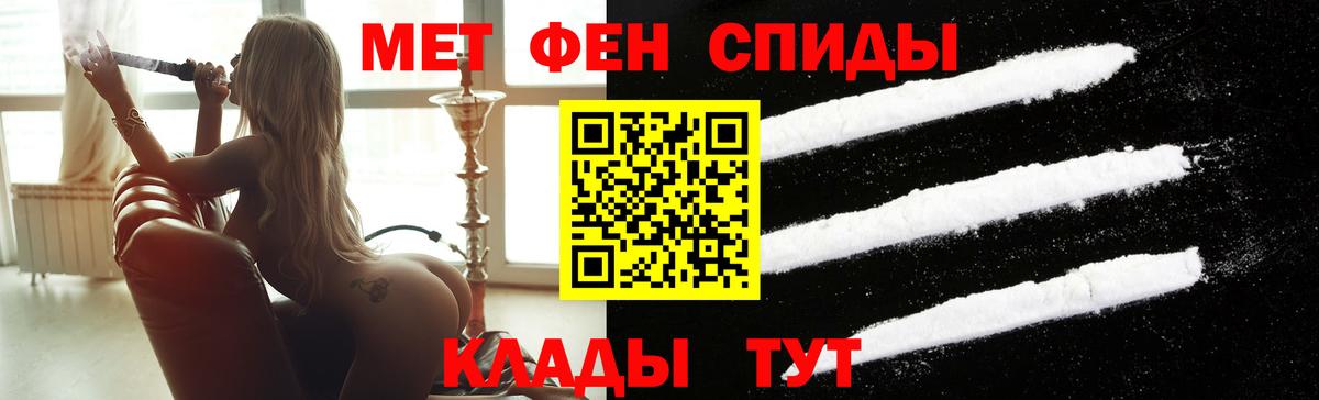 МЕТАМФЕТАМИН пудра  Вход с VPN  Воронеж 