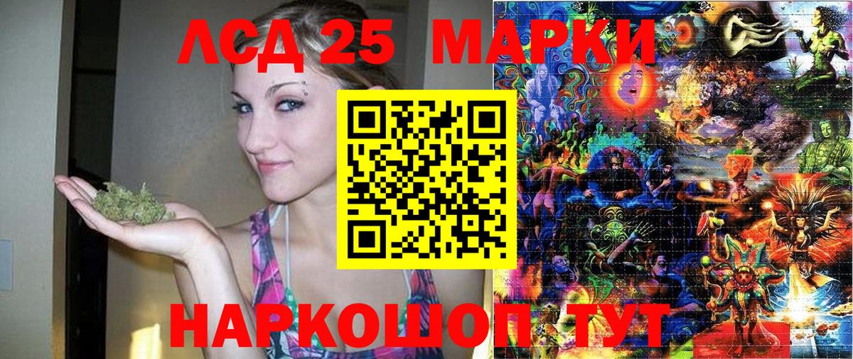 магазин  наркотиков  Марки 25I-NBOMe  Вход с VPN  Наркотические марки 1500мкг  Воронеж 