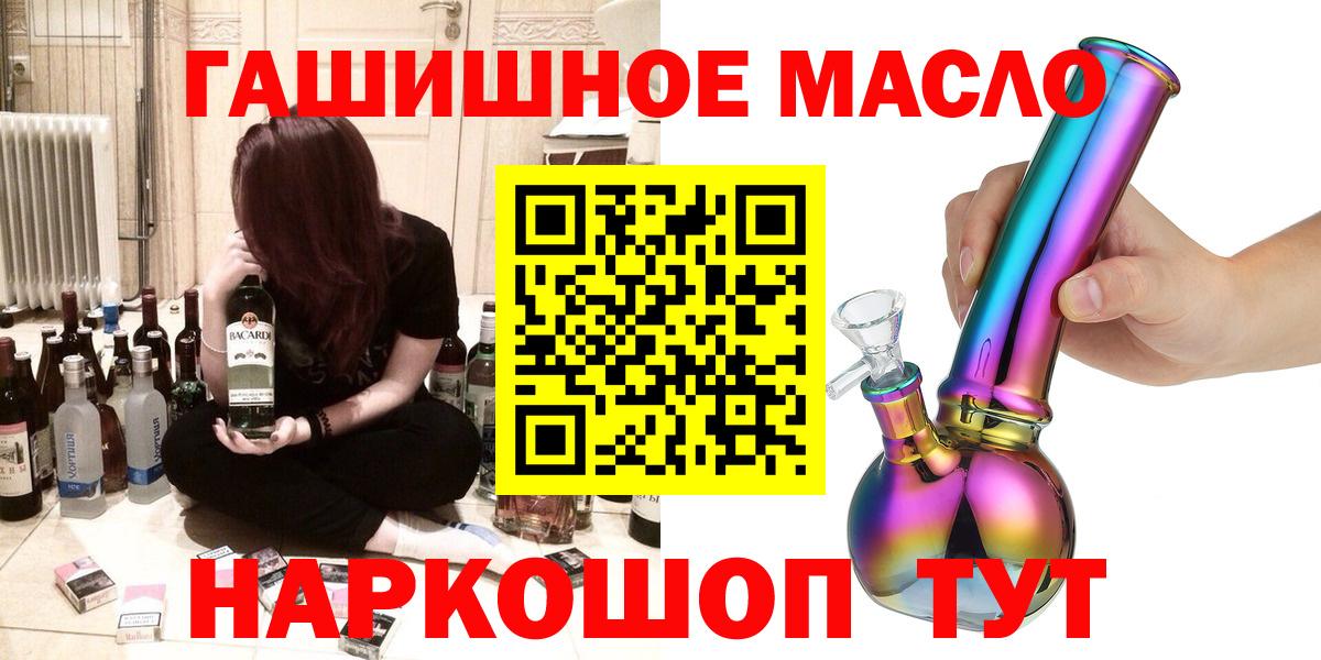 ТГК гашишное масло Воронеж