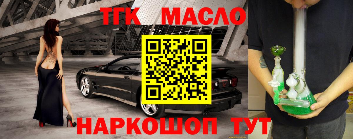 Дистиллят ТГК Wax  Дистиллят ТГК Wax  Вход с VPN  Воронеж 