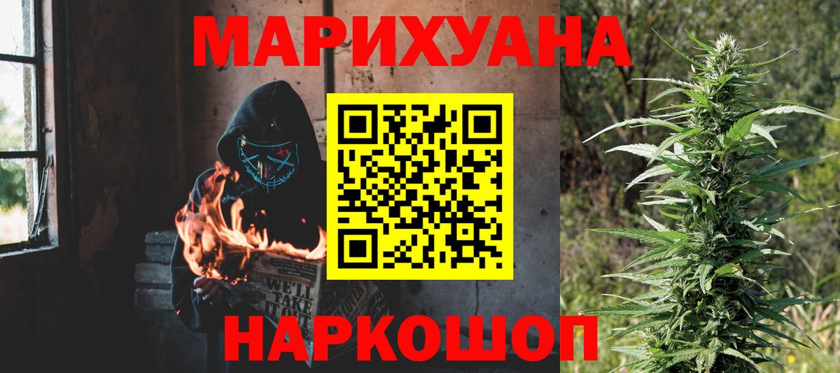 Бошки Шишки сатива Воронеж