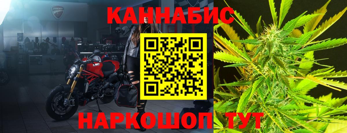 Бошки Шишки Ganja  Марихуана гибрид  Вход с VPN  Воронеж 